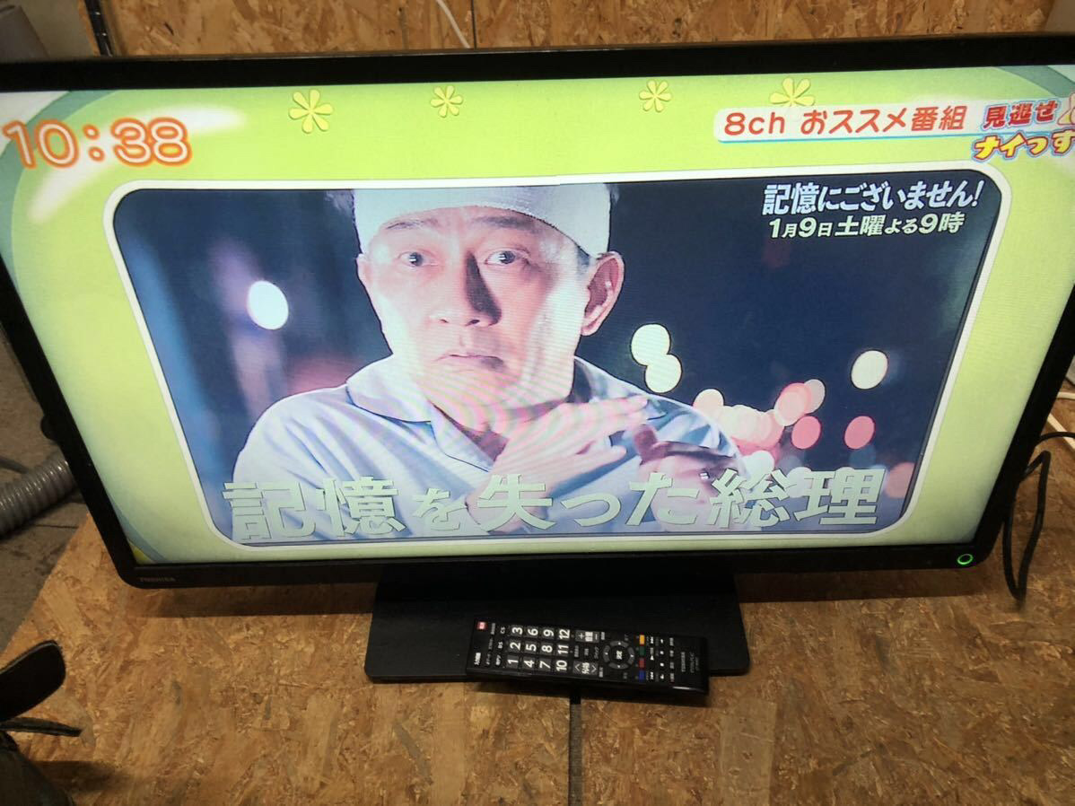 TOSHIBA 液晶テレビ REGZA 32S8 を買い取りました