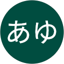 あゆ profile picture